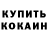 МЕТАМФЕТАМИН кристалл Lubov Shubin