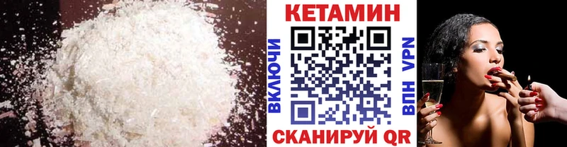 Кетамин VHQ  Раменское 