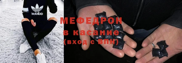 мяу мяу кристалл Алексеевка