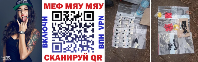 Меф mephedrone  Раменское 